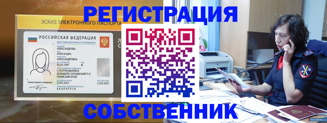 прописка иностранных граждан в Немане